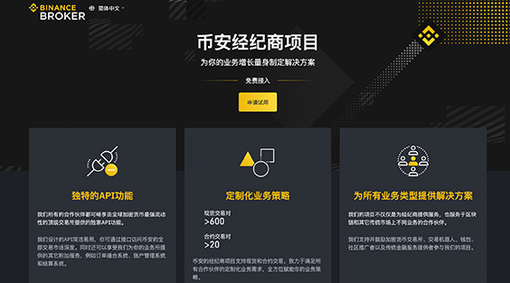 币安官网登录入口