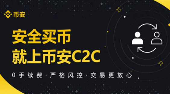 币安官网登录入口