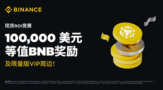 币安官网登录入口